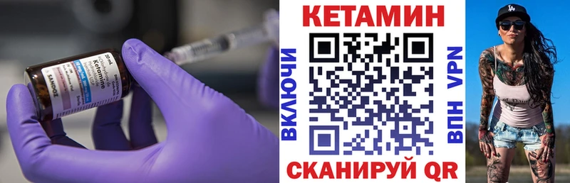 площадка официальный сайт  Сосновка  КЕТАМИН VHQ  купить  цена 