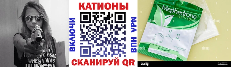 дарнет шоп  Сосновка  Меф мяу мяу 