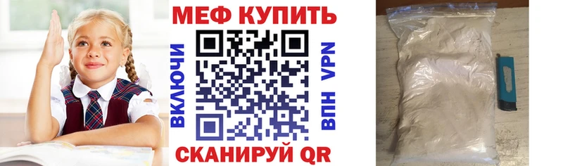 Мефедрон  Сосновка