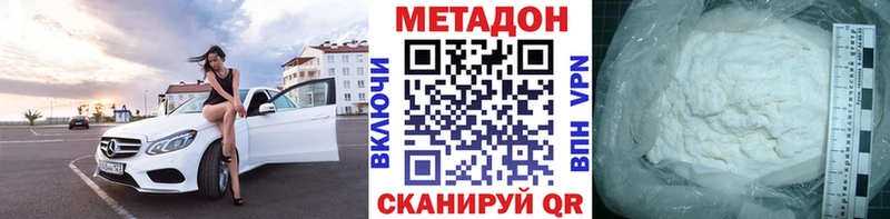 МЕГА зеркало Сосновка МЕТАДОН methadone наркотики